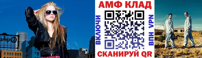 закладка  Черкесск  АМФЕТАМИН VHQ 