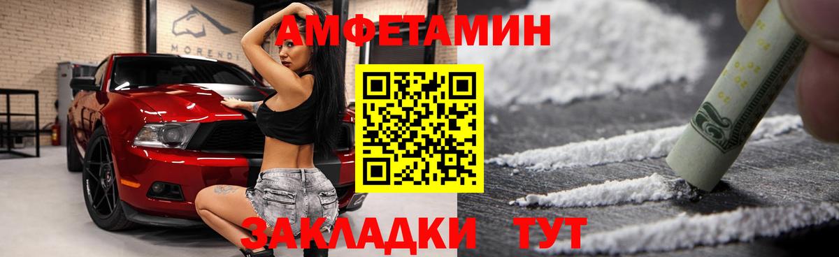 Amphetamine Розовый Черкесск