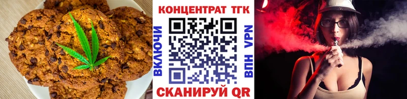 Печенье с ТГК конопля  Черкесск 
