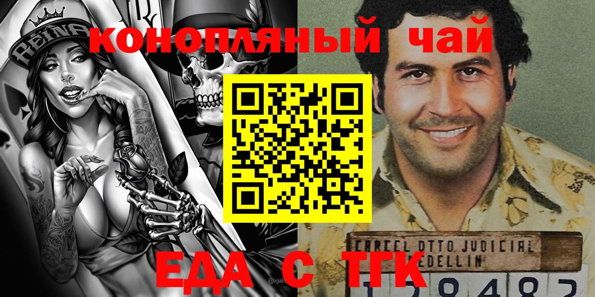 МАРИХУАНА Черкесск