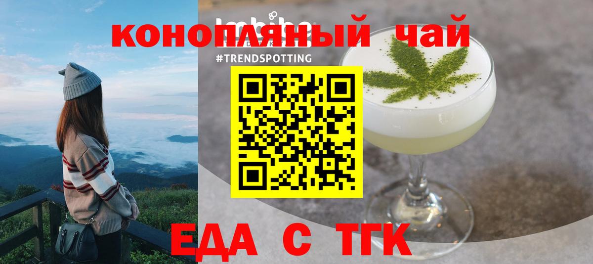 Черкесск  Печенье с ТГК конопля  Вход с VPN 