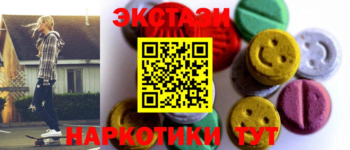   рабочий сайт  Ecstasy  Ecstasy 280 MDMA  Черкесск  Вход с VPN  Ecstasy Punisher 