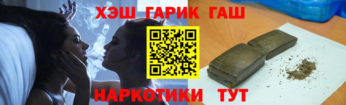 ГАШИШ хэш  Вход с VPN  Черкесск 