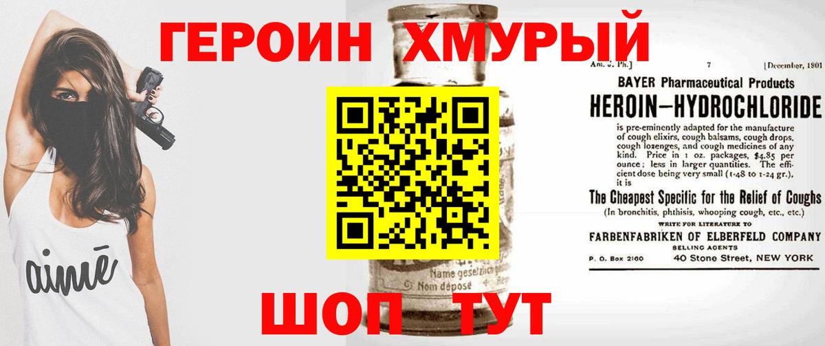 Героин афганец  Вход с VPN  Черкесск 