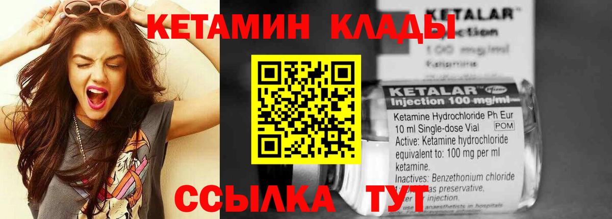 КЕТАМИН ketamine Черкесск