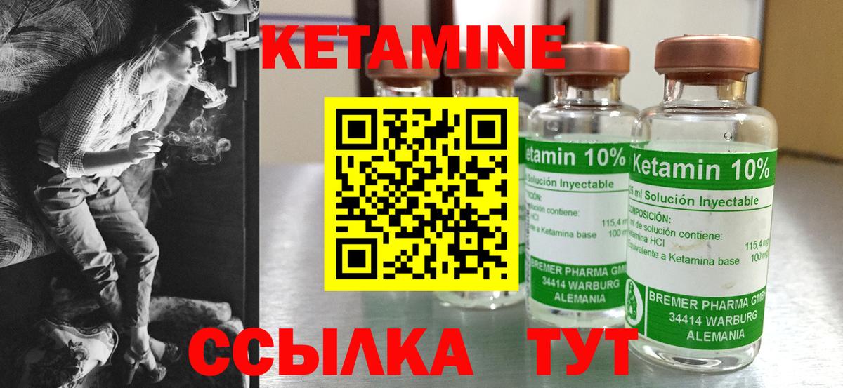 Кетамин VHQ  Черкесск  Кетамин ketamine 