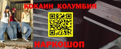 кокаин колумбия Берёзовский