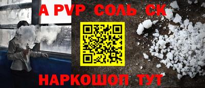 соль курить ск Камышлов