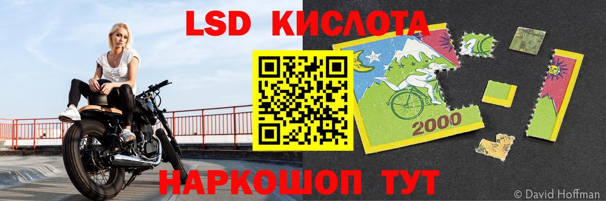 Лсд 25 экстази кислота  LSD-25 экстази кислота  Черкесск 