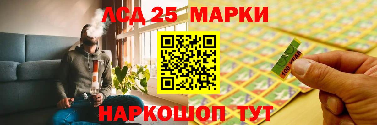 LSD-25 экстази кислота Черкесск