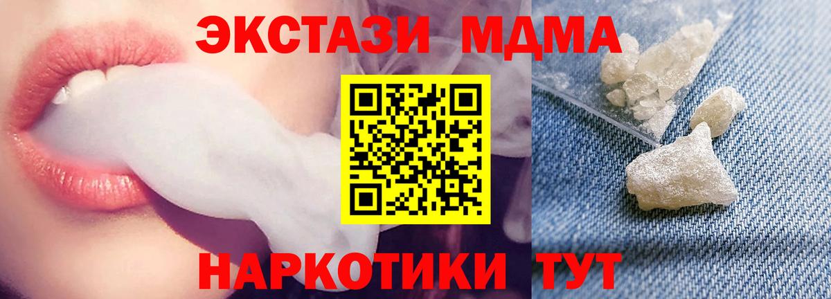 МДМА  Черкесск  МДМА VHQ 