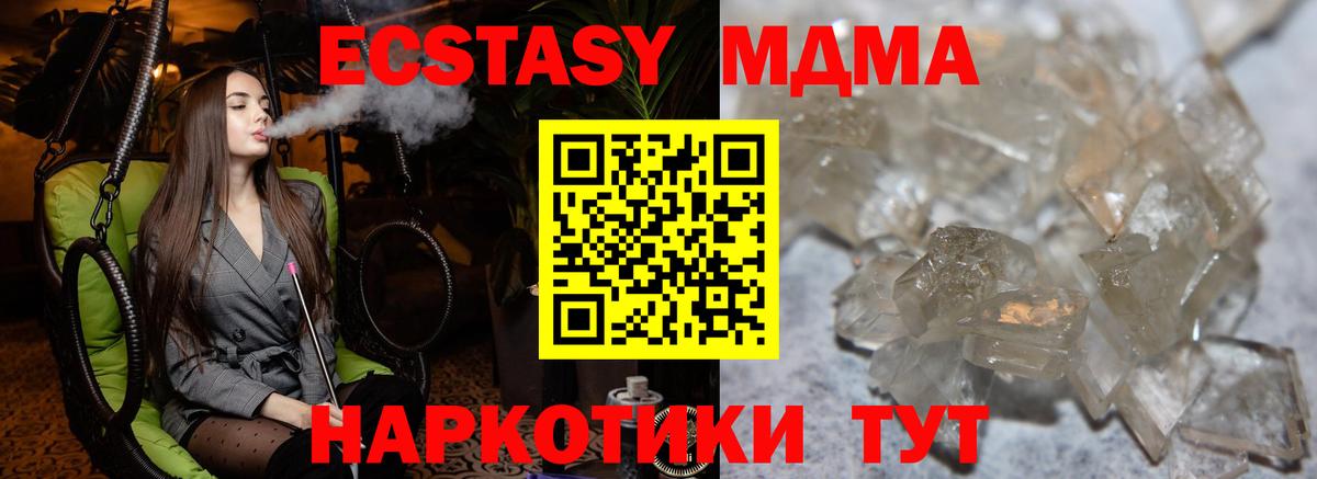 MDMA Molly Черкесск