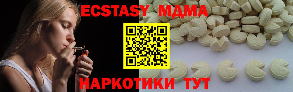 MDMA кристаллы  MDMA VHQ  Вход с VPN  Черкесск 