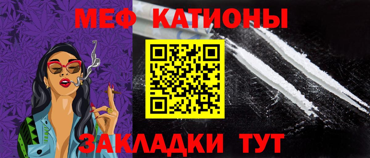 Черкесск  МЕФ 4 MMC  Вход с VPN  МЯУ-МЯУ  Мефедрон mephedrone 
