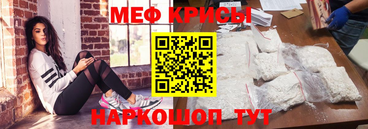 Мефедрон mephedrone  МЕФ  Черкесск  МЕФ кристаллы 