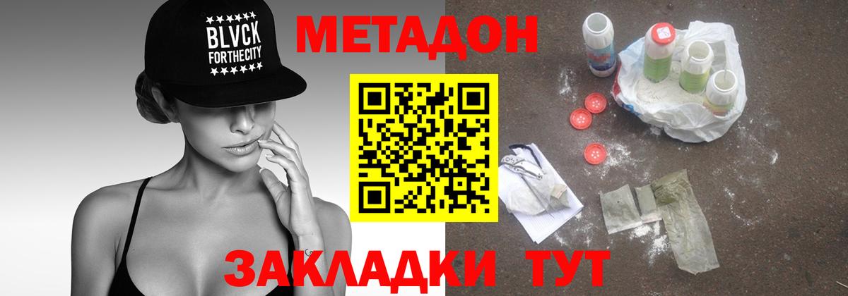 Мефедрон кристаллы  ГАШ  Черкесск  А ПВП СОЛЬ   Канабис  Меф кристаллы  Cocaine 