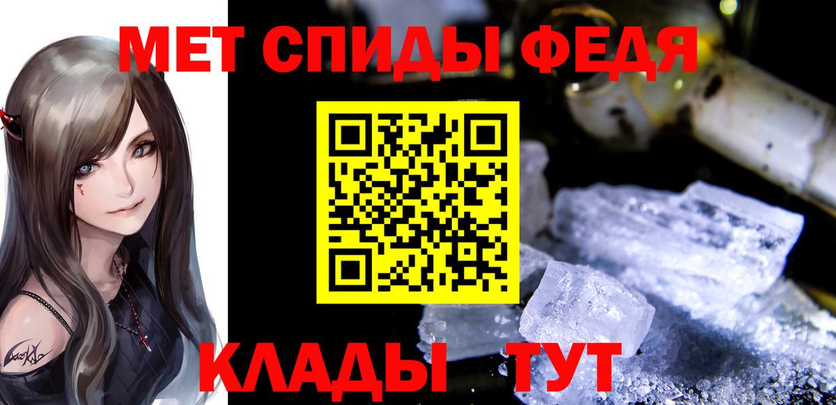 Метамфетамин пудра Черкесск