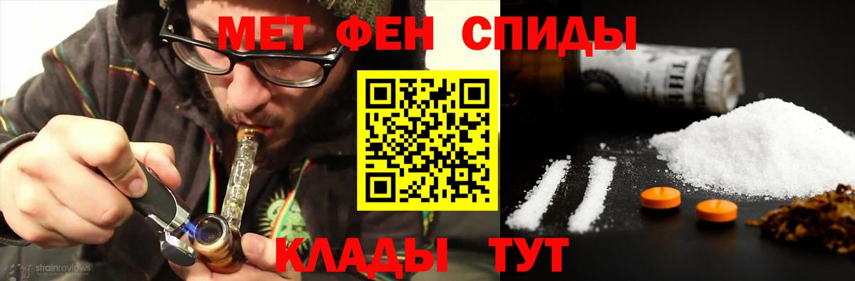 Метамфетамин  Метамфетамин кристалл  Вход с VPN  Черкесск 
