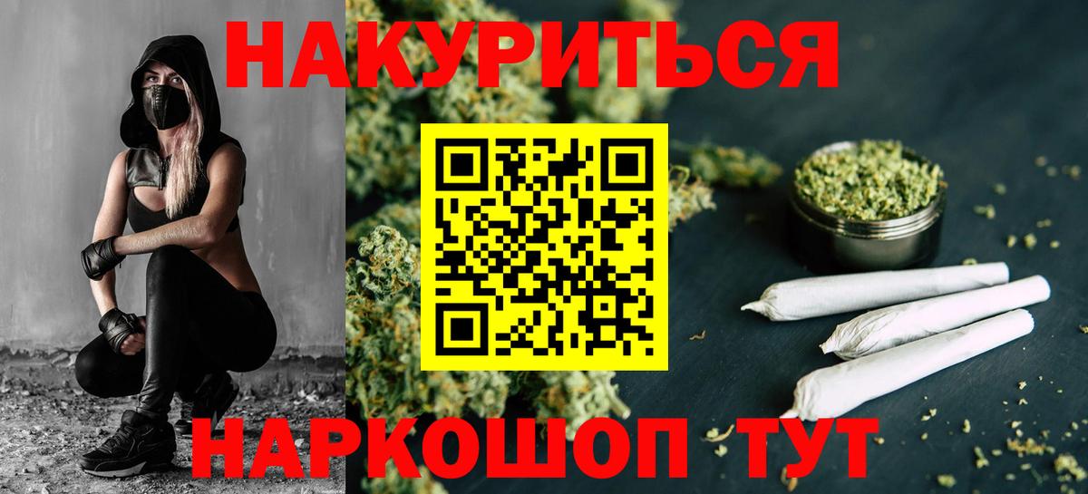 Конопля Ganja Черкесск